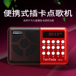 Modern H853S Card Radio Speaker Portable Music Player Audio Mp3 Music Player