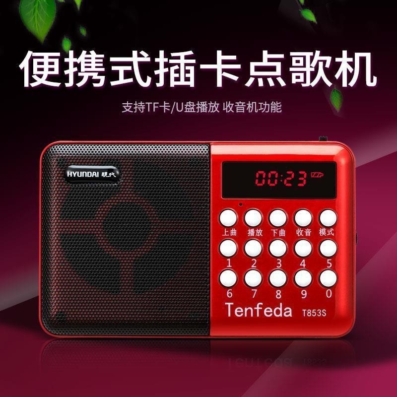 現代の H853s カード ラジオ。 スピーカー ポータブル音楽プレーヤー オーディオ MP3 音楽プレーヤー|undefined