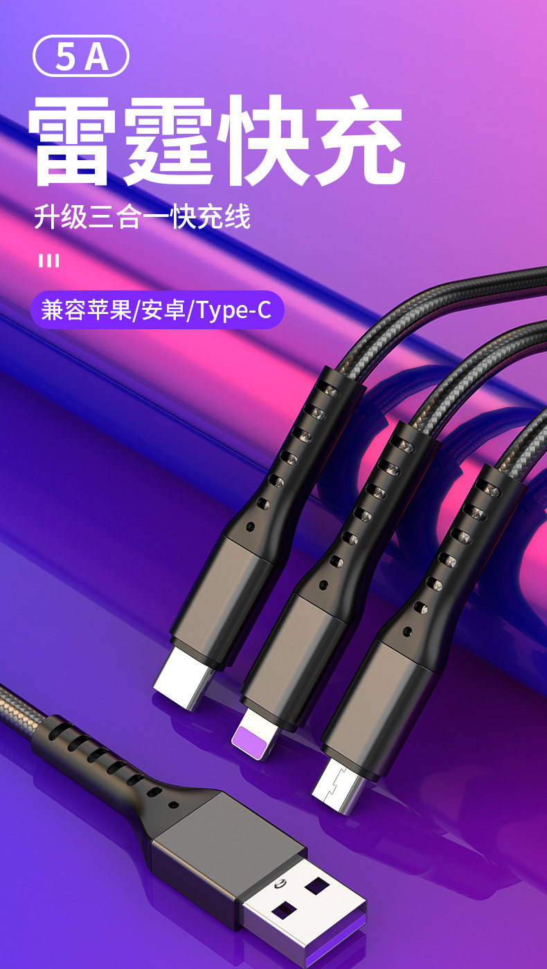 66W süper hızlı şarj balık ağı veri kablosu üçü bir arada vivo Huawei Apple için uygun bir-üç şarj kablosu hızlı şarj