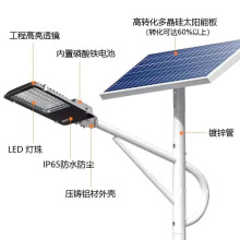 �S�ґ���·�����̷�ˮ���r������̫��ܽ�60w̫���·����