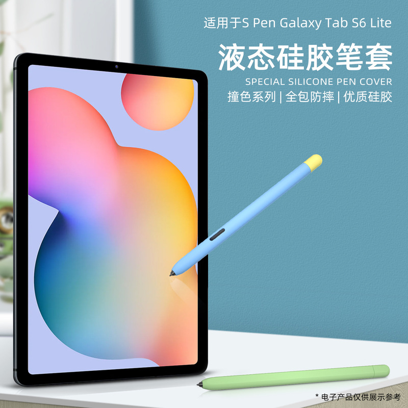 Suitable for Samsung Galaxy Tab S6 Lite Color-Blocked Pen Case, Samsung S10 Lite Protective Case, Silicone Model in Stock Suitable for Samsung Galaxy Tab S6 Lite Color-Blocked Pen Case, Samsung S10 Lite Protective Case, Silicone Model in Stock