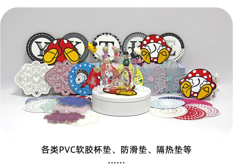 各类PVC软胶杯垫、防滑垫、隔热垫等