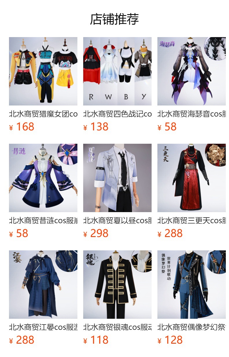 预览状态下无法点击,发布后,可点击跳转到对应的商品页面