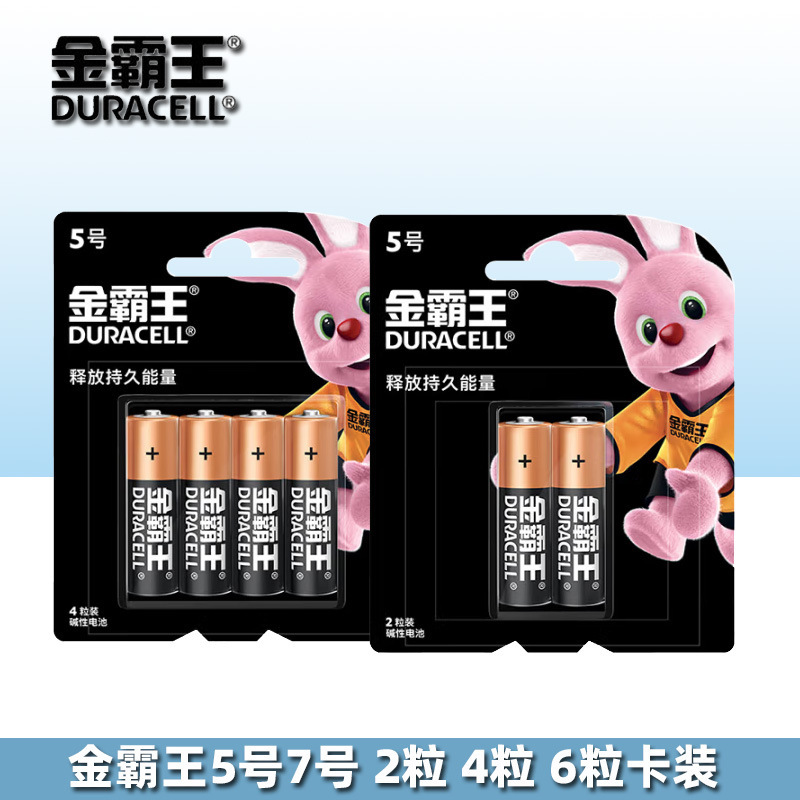 Duracell No. 5 No. 7 No. 5 No. 7 Aa Aaa Lr6 Lr03 1.5V Alkaline Dry Battery 1 Card Price