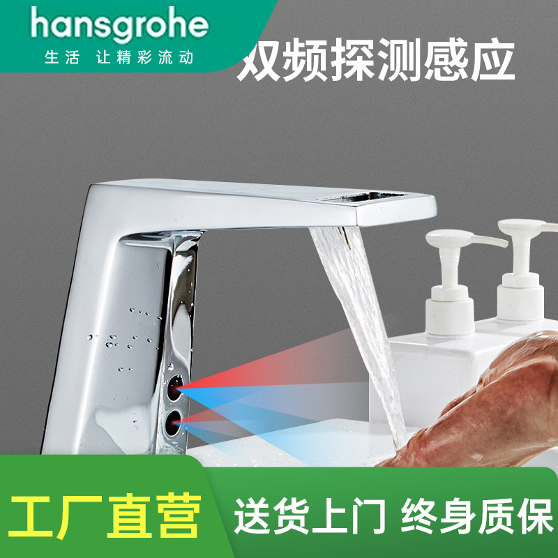 Hansgrohe Sensor Faucet Fully Automatic Intelligent Ac/Dc Infrared Household Hand Washing Faucet