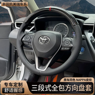 Toyota Rav4, Wildlander, Camry, Corolla üçün sükan örtüyü, üç hissəli