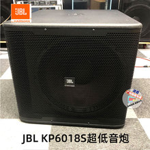 美国哈曼旗下品牌KP6018S超低音炮舞台演出KTV酒吧专用超低音音箱