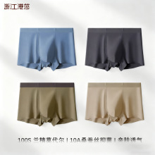男士内裤兰精莫代尔无缝无痕10A抗菌男士四角短裤大透气衩底裤头