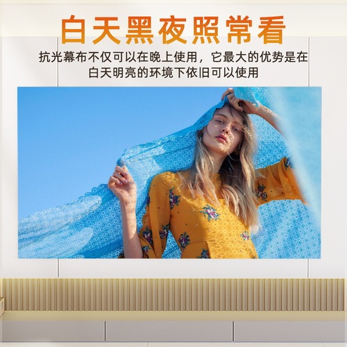 Metal light-resistant curtain Household projection screen Punch-free simple foldable high-brightness gain hotel projector curtain