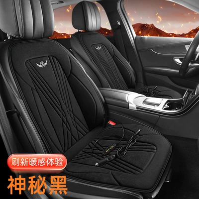 Multi-function pad, Car Heated Seat Cushion Winter - 12v-24vb-model-two-seats-mysterious-black