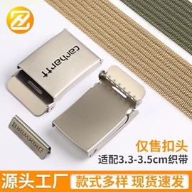 皮带扣;腰部配件;服饰箱包五金