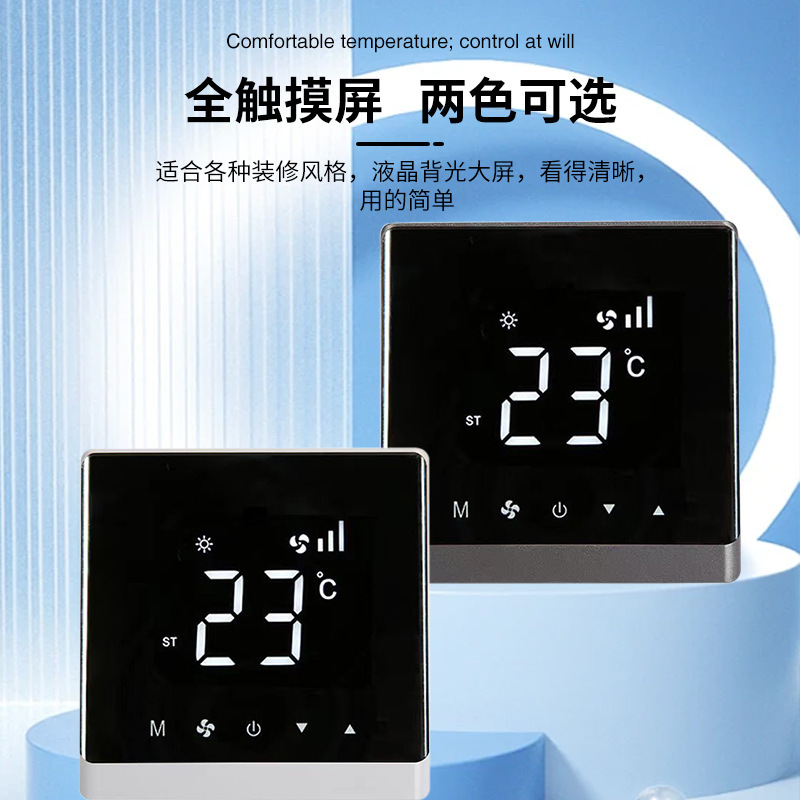 WiFi対応セントラルエアコン用温度調節器 LCDコントローラーパネル 4段階風速 シングルディスプレイ タッチ式スマート温度調節器|undefined