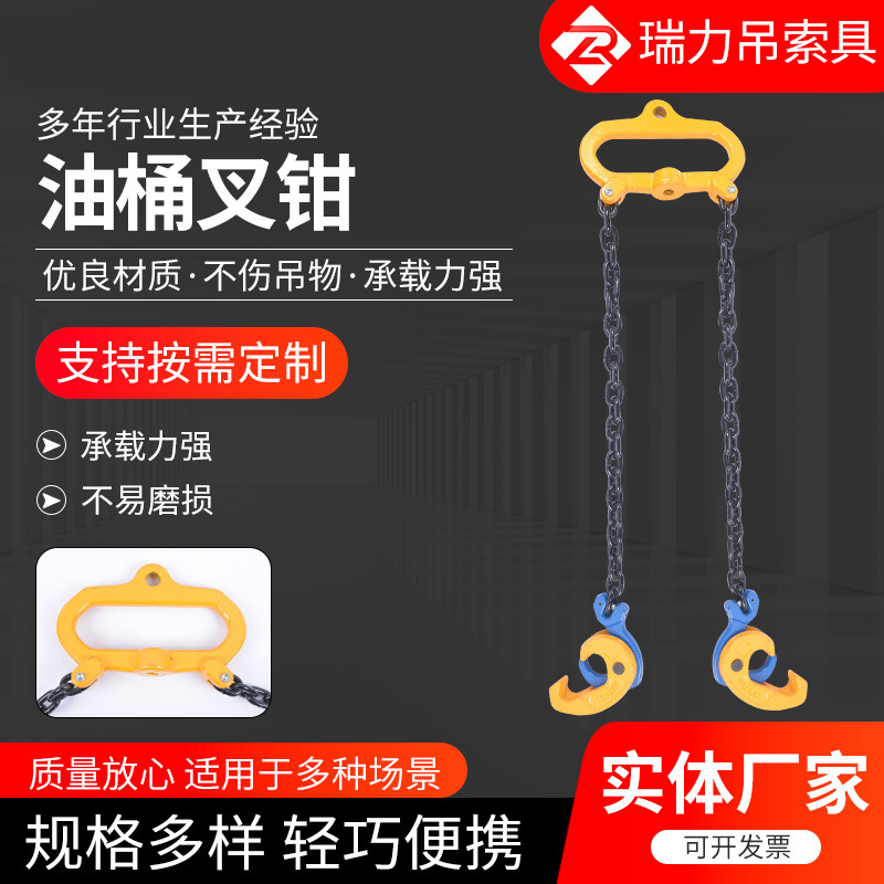 油桶夹钳叉车用吊钳行车起重钳吊索具夹链条式重型