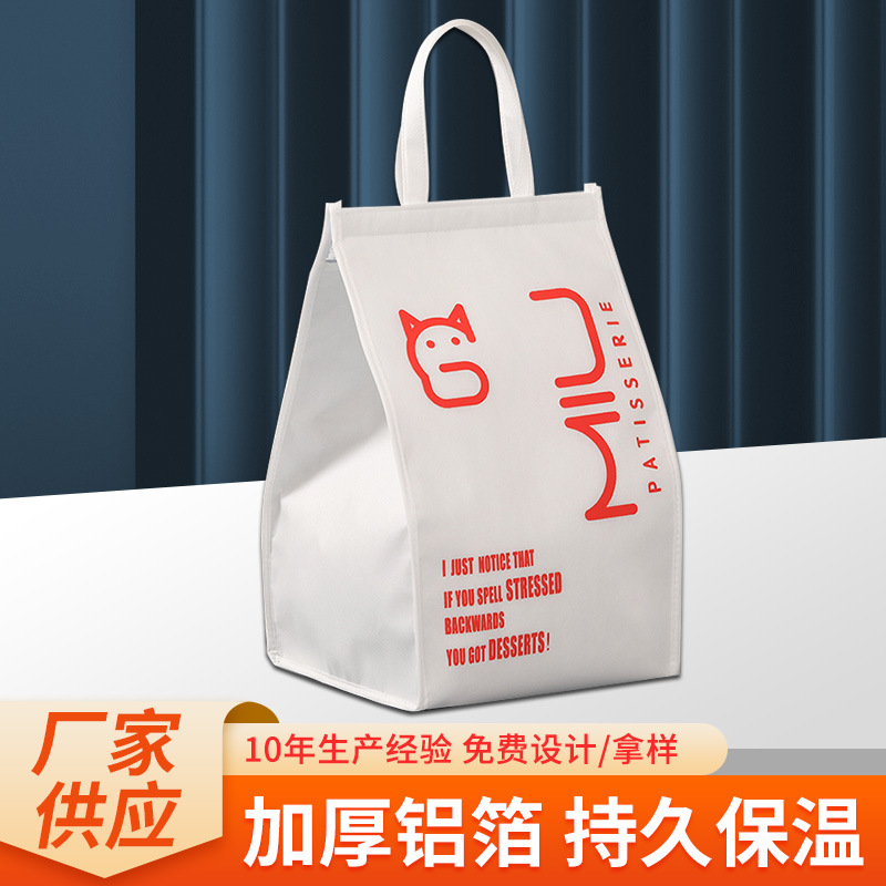 彩印广告手提保温袋 一次性外卖打包铝箔袋 无纺布蛋糕饮品保鲜袋