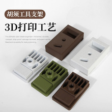 新款3D打印工艺收纳盒剃须刀支架刀片摆放盒废弃刀片安全回收盒子