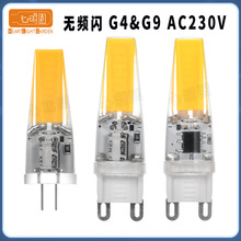 G9 LED灯泡硅胶G4蓝宝石5W 2508COB玉米灯E14 LED灯无频闪220V