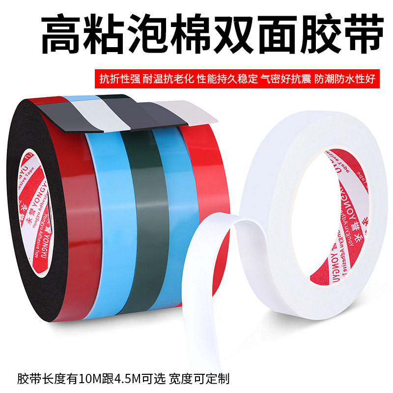 Pegamento de doble cara adhesivo de alta esponja adhesivo de aluminio-plástico KT tablero adhesivo fijo cinta de espuma de pared placa de identificación del coche espuma fuerte adhesivo de doble cara