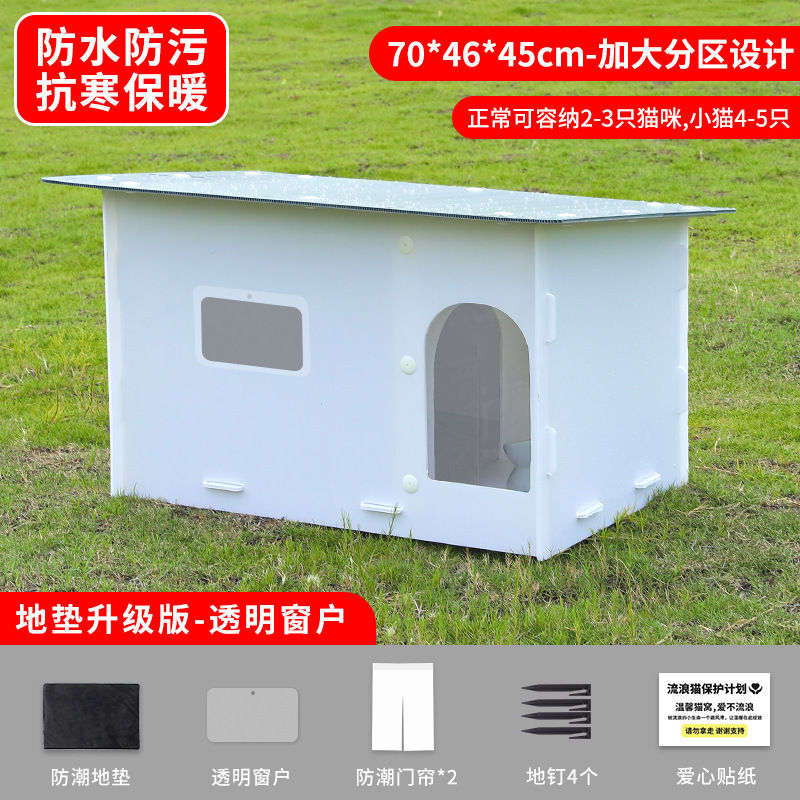 国境を越えた新しい屋外猫小屋、防雨性と高さ、四季猫ハウス、密閉型暖かい猫ヴィラ、卸売在庫あり|undefined