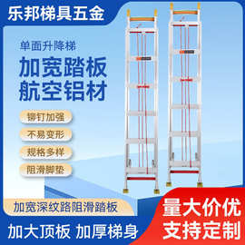厂家供应铝合金单面伸缩梯加厚单边升降梯铝合金梯子工程梯直梯