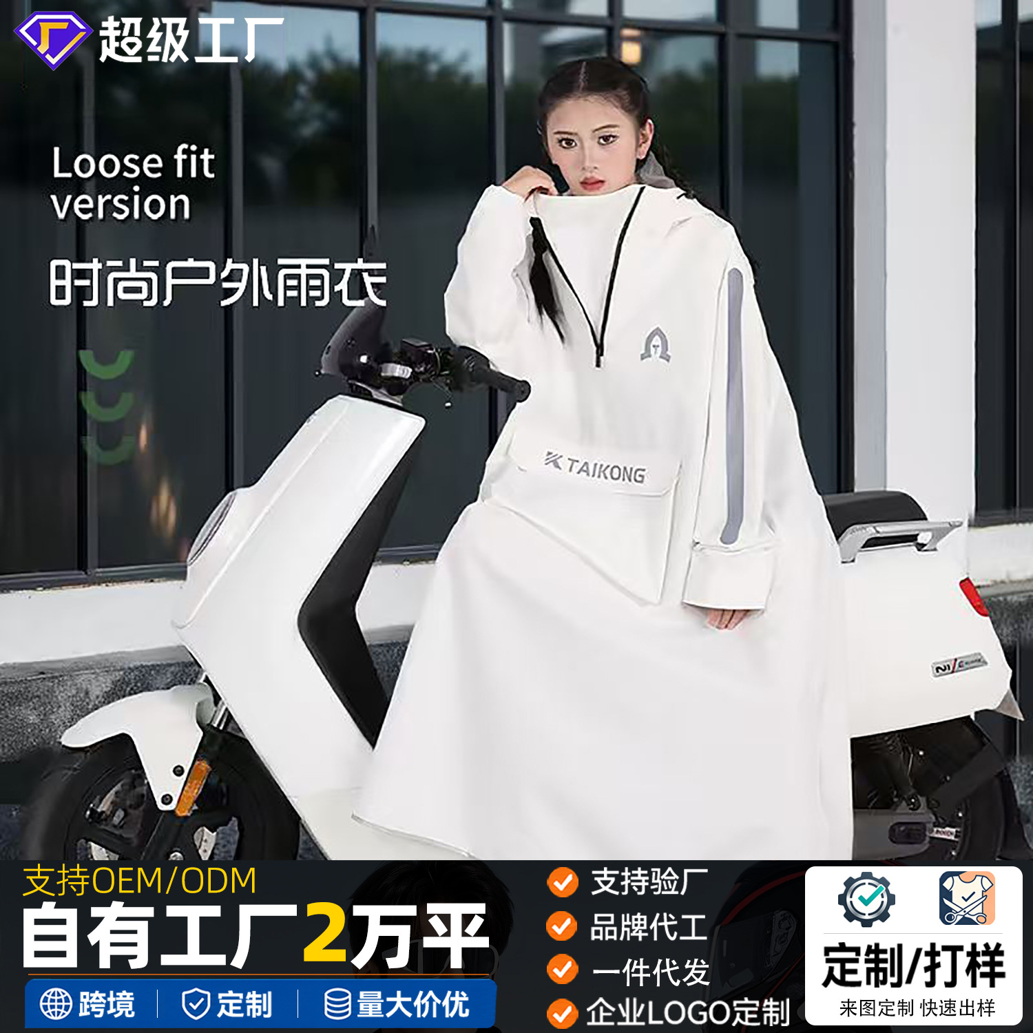 Impermeable Largo para Moto Eléctrica en Poliéster con Capa PU A prueba de Lluvia para Ciclismo