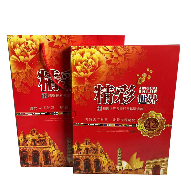 精彩世界钱币外币收藏册硬币邮票纪念册 银行会销保险礼品 赠送品