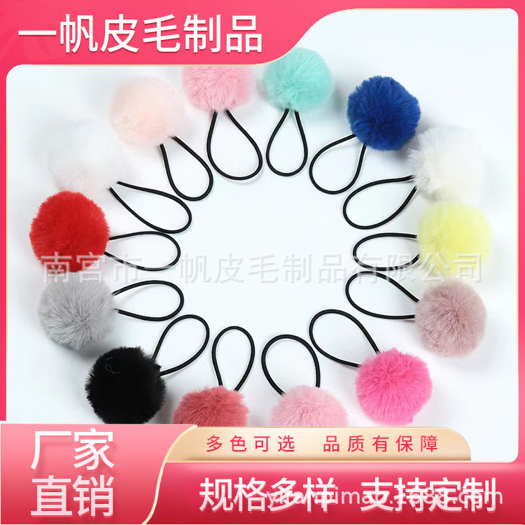 纯毛球人造毛球仿獭兔毛挂件饰品diy包包饰品