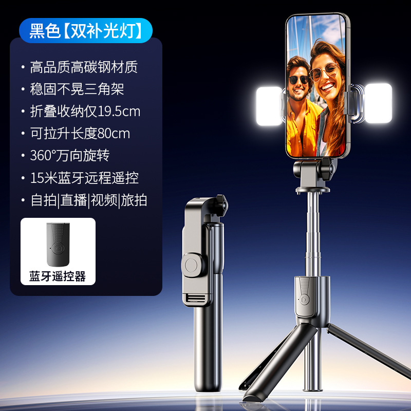 M11 star shine black double fill light