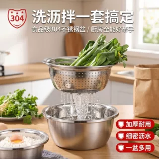 食品级家用大反边欧式厨房面盆加厚打蛋盆沥水篮 无磁不锈钢盆