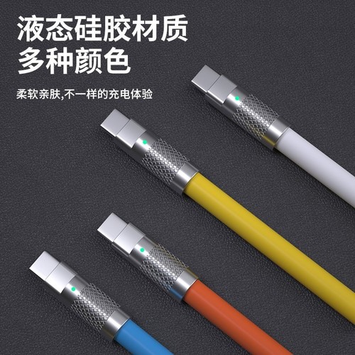 Zinc alloy fast charging data cable 120w thick silicone mobile phone charging suitable for Apple original Android typec