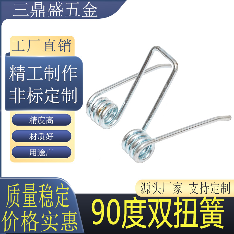 双扭簧弹簧夹垃圾桶盖不锈钢小簧扭转纺车轮90度180夹子高弹力