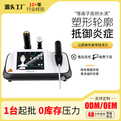 カスタマイズされた韓国 icool コールドプラズマ水滴リフティング美容器具フェイシャルリフティング引き締め肌の若返り美容器具