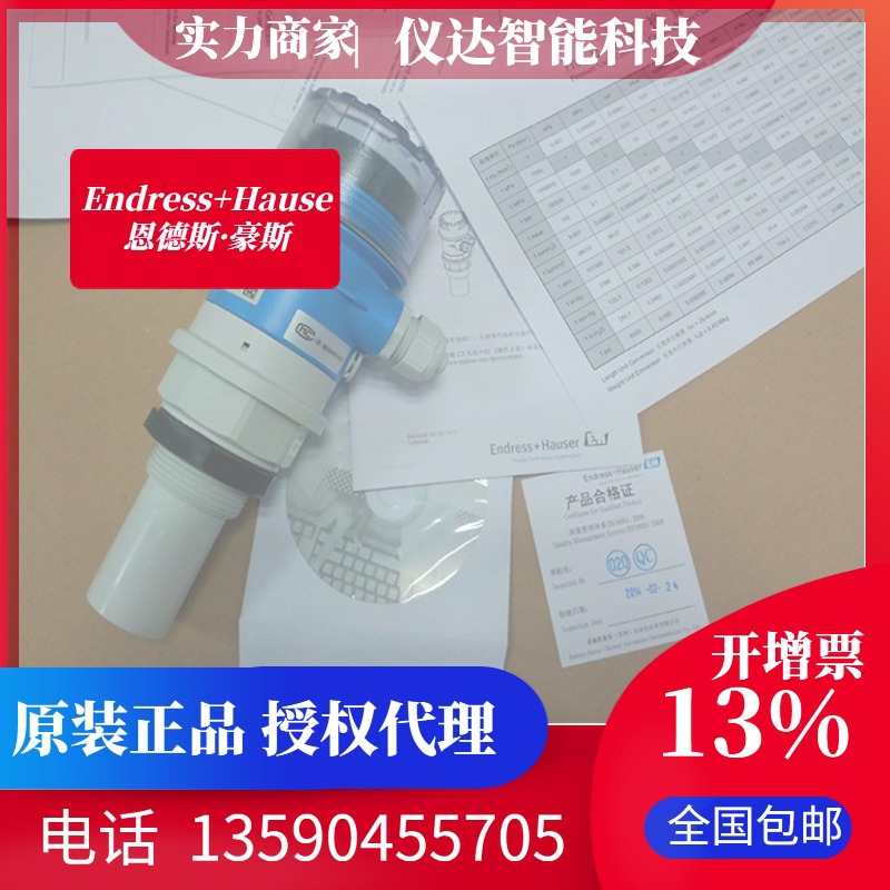 E+H/恩德斯豪斯FMU30-AAHEABGHF超声波液位计8米FMU30-10A1/0料位