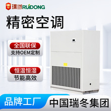 定制精密空调工业医院车间控温净化恒温恒湿机单元式机房精密空调