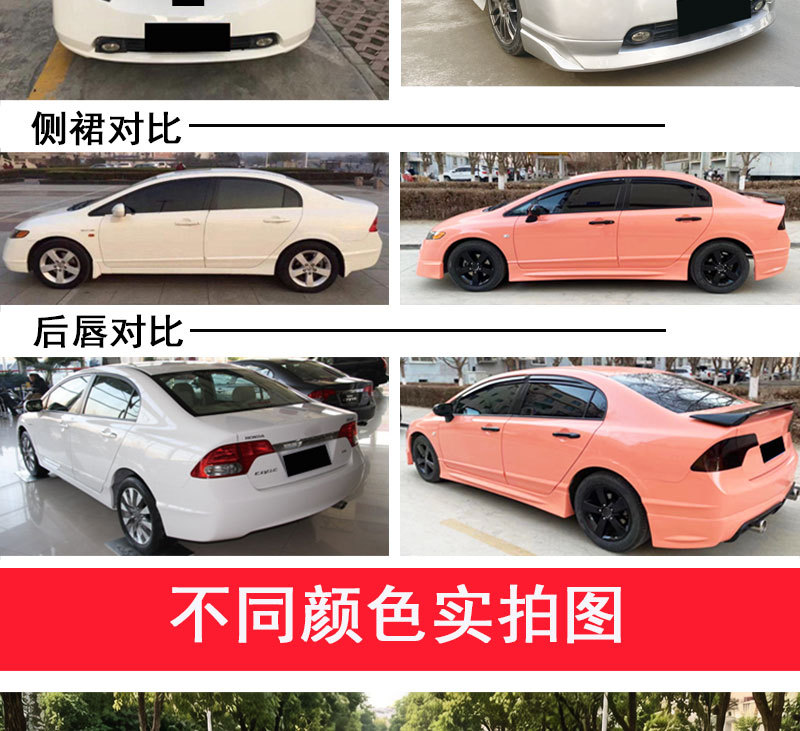 06-08 Model Civi Modified Eighth-Generation Civic Full Car Modification with Front Lip, Side Skirts, Rear Lip, and Rear Bumper Kit