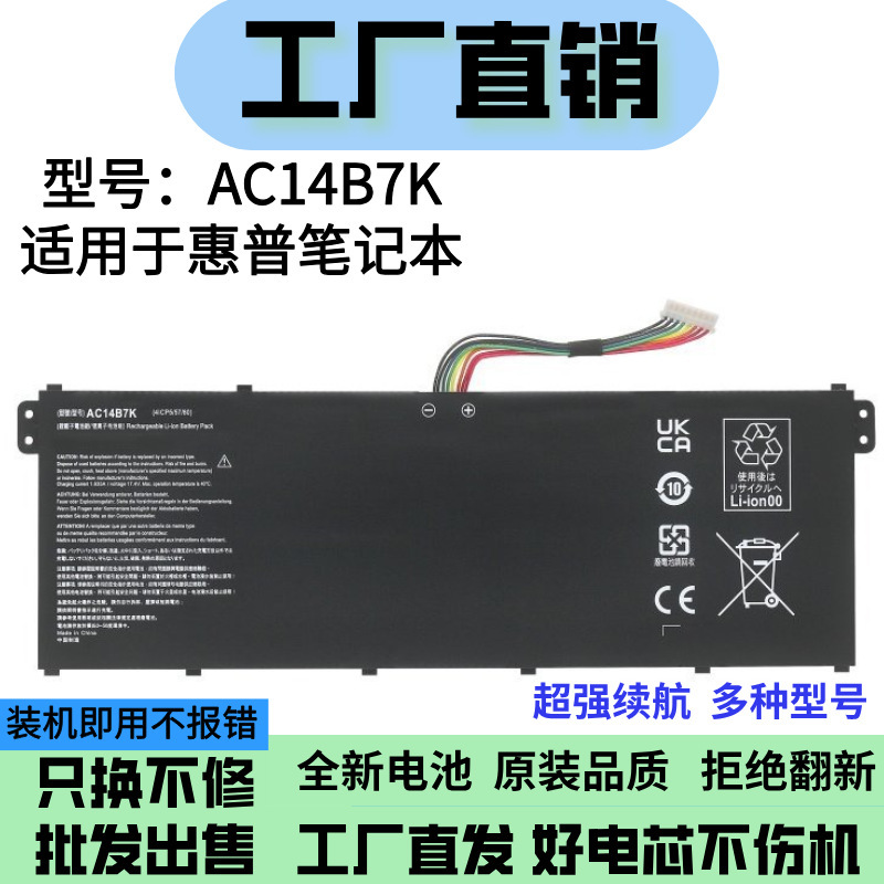 Suitable for Acer Acer Ac14B7K N17W7 Sf314-52/54/56 Sp515-51G N17W1 Battery