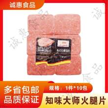 火腿切片三明治 西式方腿切片手抓饼汉堡配料2千克火腿片包邮