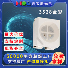 3528���� 3528�߲�4��ȫ����Ƭ���� 3528RGB��ɫ��������ɫ����