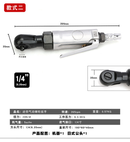 Heavy-duty right-angle pneumatic ratchet wrench 90-degree pneumatic pneumatic trigger straight pneumatic wrench pneumatic wrench small air cannon tool