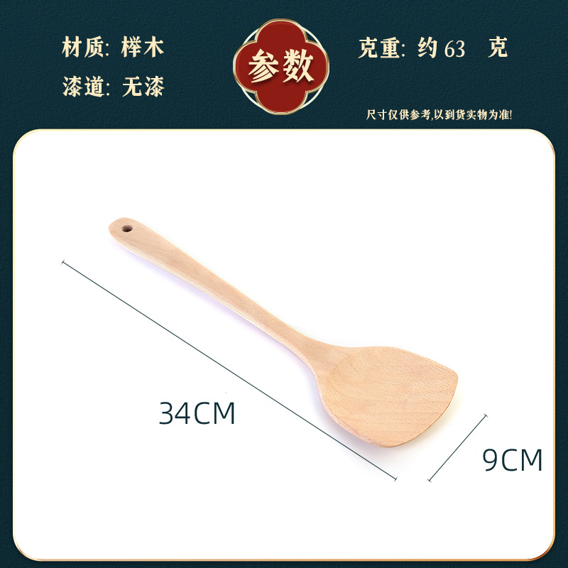 흰색 너도밤나무 34CM 중간 주걱