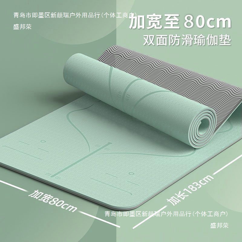 Professional Yoga Mat, Non-Slip, Soundproof and Shock-Absorbing, Student Dormitory Indoor Fitness Mat with Slight Flaws