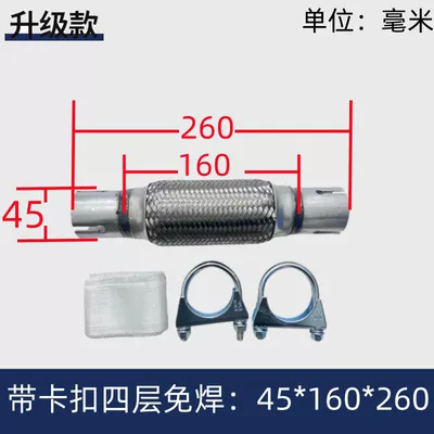Weld-free four-layer thickened aluminized exhaust pipe for cars and trucks, soft connection muffler shock-absorbing hose with clamps included (Exhaust pipe) - four-layer-solderless-model-with-clamps-45160260
