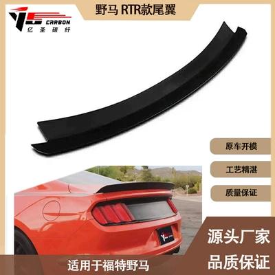 Suitable for Ford wild horse Fixed wind wing