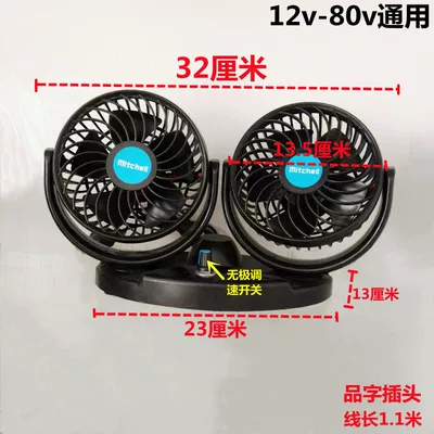 Digər kiçik elektrik cihazlar – Silent Electric Fan - 12v-80v-dual-head-stepless-speed-control-plug-star-configuration
