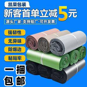 加厚快递自粘袋电商快递袋现货打包袋快递防水袋跨境大批量包装袋