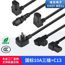 ����10A�����DIEC60320 C13����Ʒ��β����늿��t�@ʾ���Դ��