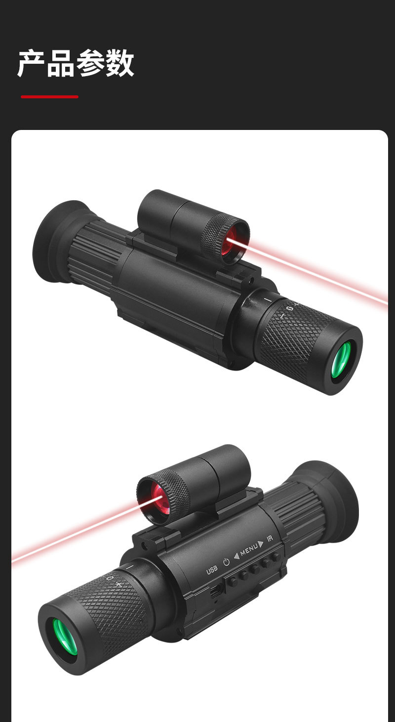 T-04夜视仪_14.jpg