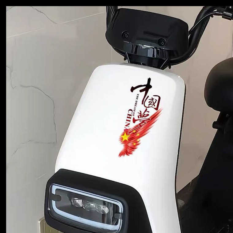 个性创意中国梦翅膀车贴车身玻离划痕遮挡摩托电动车装饰汽车贴纸