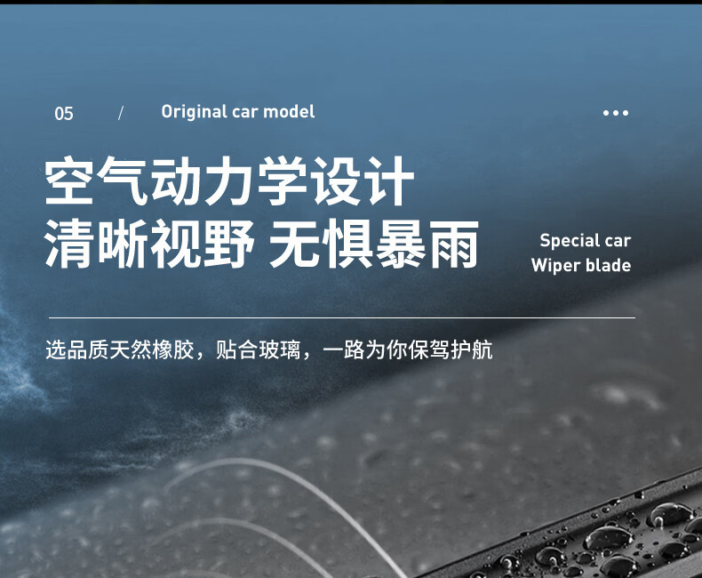Suitable for SAIC Maxus Dacia 7 wipers, original silent rubber strips, 23 models, 24/25/26 frameless wiper blades