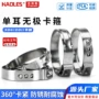 无极加强单耳简易喉箍