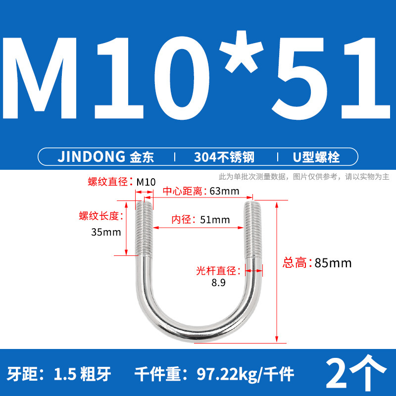 ✅ 304 ステンレス鋼 U 字型ボルト U 字型クランプ U 字型ネジ パイプクランプ クランプ パイプクランプ M6M8M10M12M16|undefined